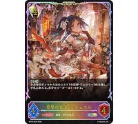BP19-SL25 The Queen of Hope Lithuel (SL) Booster Pack "Tendenon Hatsuki"