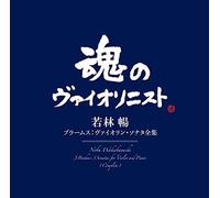 BRAHMS/NOBU WAKABAYASHI - Brahms: Sonatas For Violin & Piano
