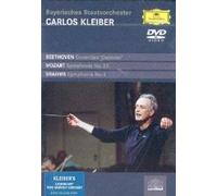 Brahms - Brahms - Symphony No. 4, Mozart - Symphony No. 33, Beethoven - 'Coriolan' Overture [DVD]