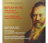 Brahms: Three sonatas for violin and piano