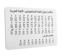 Braille Alphabet Board Braille Alphabet Board with Raised Dots Numbers Punctuation Learning Letter Fingerboard for Beginners Blind Children