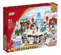 ⭐ LEGO Chinese Lunar New Year Ice Festival Set 80109 Brand New & Sealed
