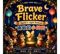 Brave Flicker 勇敢的小閃閃: A Bilingual English and Traditional Chinese Picture Book About Courage, Kindness, Hope and Friendship (Bilingual Heartwarming Storybook Universe 雙語暖心童話小宇宙)