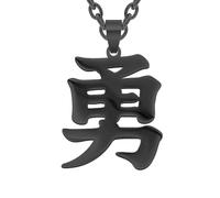 Bravery/Courage Kanji for Necklaces Japanese Brave Stainless Steel Pendant Chain Necklace for Men Women, Plastic, No Gemstone