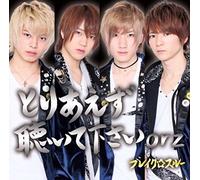 Break Through - Toriaezu Kiitekudasai Orz Boogie Woogie Edition [Japan CD] TCWR-13