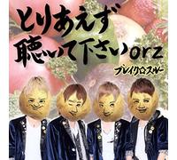 Break Through - Toriaezu Kiitekudasai Orz Jagaimo Edition [Japan CD] TCWR-14