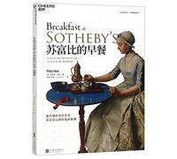 Breakfast at Sotheby's: An A-Z of the Art Word (Chinese Edition)
