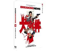 Breaking News (Version française) [FR IMPORT]