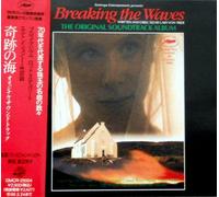 Breaking the Waves