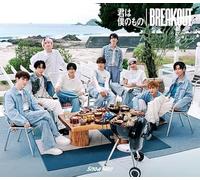 【メーカー特典あり】君は僕のもの / BREAKOUT（初回盤B）(SG+DVD)(外付け特典："僕は君のもの"お守りキーホルダー3個セット(メンバー：渡辺翔太 / 向井康二 / 阿部亮平))