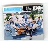 君は僕のもの / BREAKOUT(SG+DVD)（初回盤B）