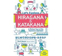 Bret Mayer Let's Explore Hiragana & Katakana (Paperback) (US IMPORT)