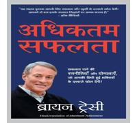 Brian Tracy ADHIKTAM SAFALATA Paperback Book Brian Tracy Multicolor