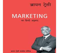 Brian Tracy MARKETING Paperback Book Brian Tracy Multicolor