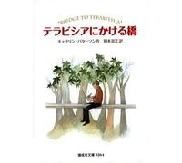 Bridge To Terabithia