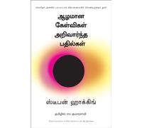 Brief Answers To The Big Questions