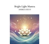 Bright Light Mantra 光明眞言: Sanskrit original, Korean romanization, and English translation: (Easy Book)