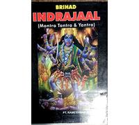 BRIHAD INDRAJAAL (Mantra tantra & Yantra)