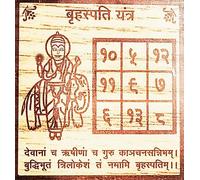 BRIHASPATTI YANTRA ON BHOJPATRA/LAMINATED BHOJPATRA YANTRA/for SUCCESS, WEALTH/YANTRA by GOYAM MERCHANDO