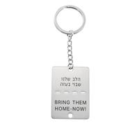 Bring Them Home Now Keychian, 2024 NEW Military Jewelry Jewish Hebrew Stainless Steel Dog Tag Pendant Keyring Gift for Men Women(silver)