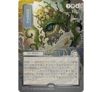 Bring to Light (Japanese) (Mystical Archive Silver Scroll Foil) | Secrets of Strixhaven Mystical Archive