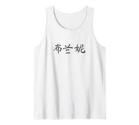 Britney Written in Chinese Writing Characters Tank Top