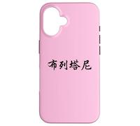 Brittany Written in Chinese Writing Case for iPhone 16