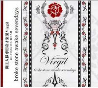 broken stone awake sevendays(A)