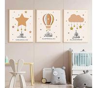 BROLEO Islamic Canvas Painting Ayatul Kursi Bismillah Wall Poster Cloud Art Print Hot Air Balloon Wall Pictures Baby Room Decoration/No Frame