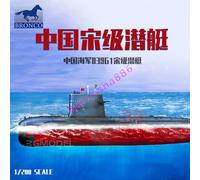 Bronco BB2006 1:200 SCALE CHINESE 039G1 'SUNG' CLASS ATTACK SUBMARINE MODEL KIT