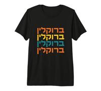 Brooklyn New York Hebrew Jewish Humor Souvenir Premium T-Shirt