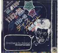 Brothers in Sound - Barelyafterwake