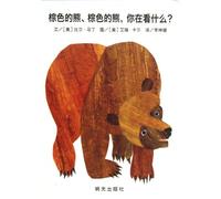 Brown Bear, Brown Bear, What Do You See?