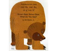 Brown Bear, Brown Bear, What Do You See? (Gujarati & English)