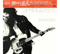 Bruce Springsteen: Born To Run 3xCD- Japanese 7" Paper Jacket Hybrid SACD & 2xCD