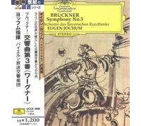 Bruckner - Bruckner: Symphony 3 Wagner