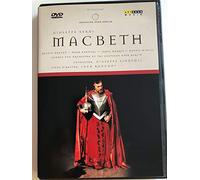 Bruson - Verdi: Macbeth [DVD]
