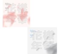 BTS: MOST BEAUTIFUL MOMENT IN LIFE PT 1 - CD