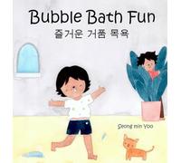 Bubble Bath Fun: Bilingual Korean-English Children's Book 즐거운 거품 목욕 A Story about a Heartwarming Bond Between Grandma and Beaver