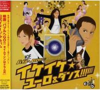Bubble He Go! Ikeike Euro Beat