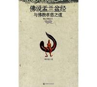 Buddha and Buddhism Hau Chi Bon way through [Paperback](Chinese Edition)