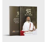 BUDDHA THE MANIFESTATION OF SILENCE