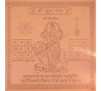 Budh Yantra/Budh Yantra - Copper - (4 x 4 inches, Brown)