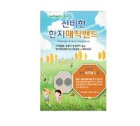 Bug Bite Itch Relief Patch - Octagon Traditional Korean Paper HANJI After Bite Insect Mosquito