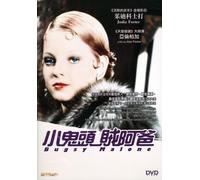 Bugsy Malone [DVD] [NTSC]