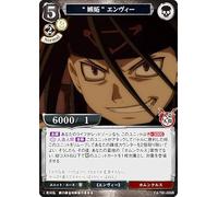 Build Divide TCG FA-TB1-05SR "Jealous" Envy (SR Super Rare) Tie Up Fullmetal ALCHEMIST