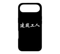 Builder in Chinese Writing Characters Calligraphy Case for iPhone Air