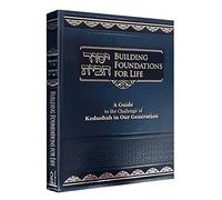 Building Foundations for Life: A Guide to the Challenge of Kedusha in our Generation