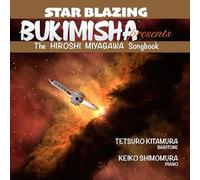 Bukimisha - Bukimisha Presents Star Blazing: The Hiroshi Miyagawa Songbook