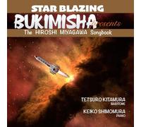 Bukimisha - Bukimisha Presents Star Blazing: The Hiroshi Miyagawa Songbook